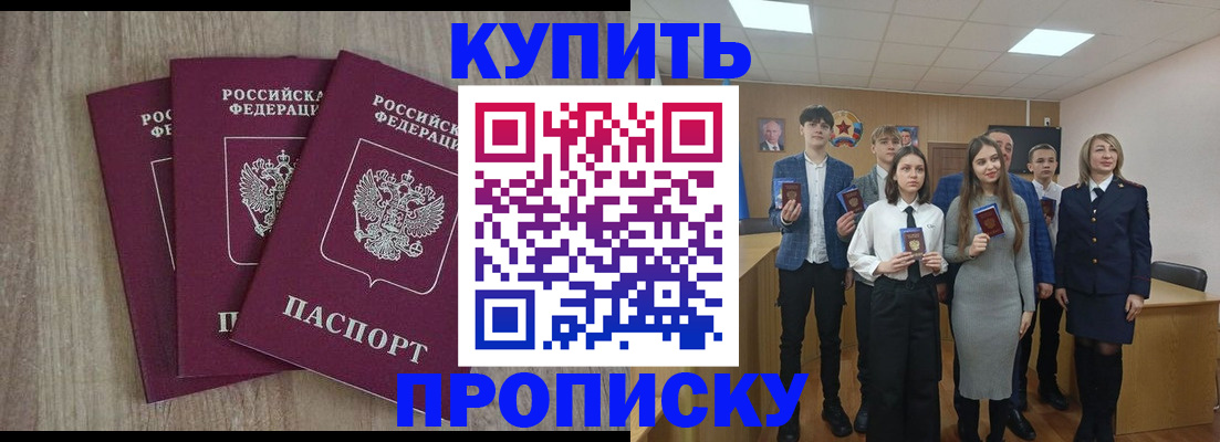 прописка гарантия в Поворино