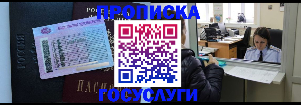 прописка паспорт в Поворино