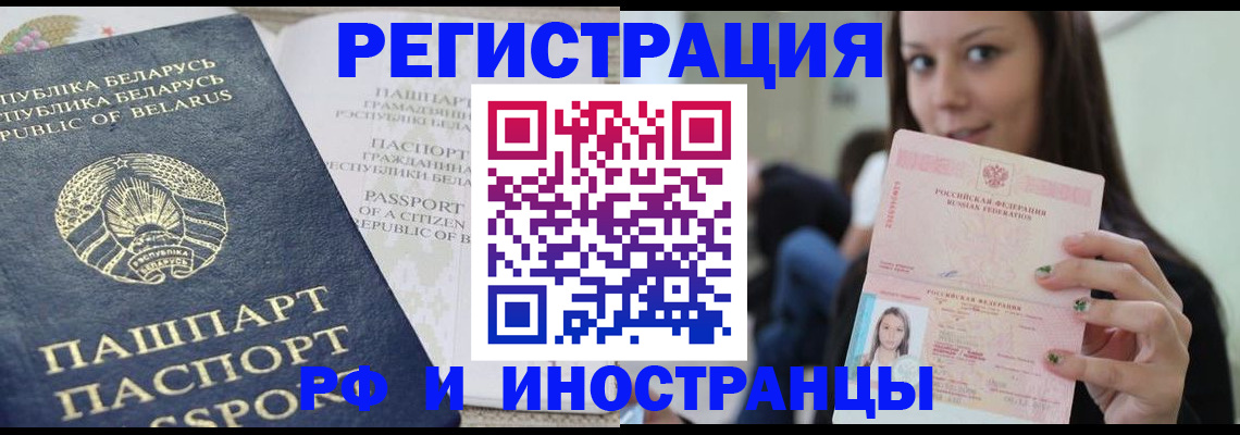 где прописаться в Поворино